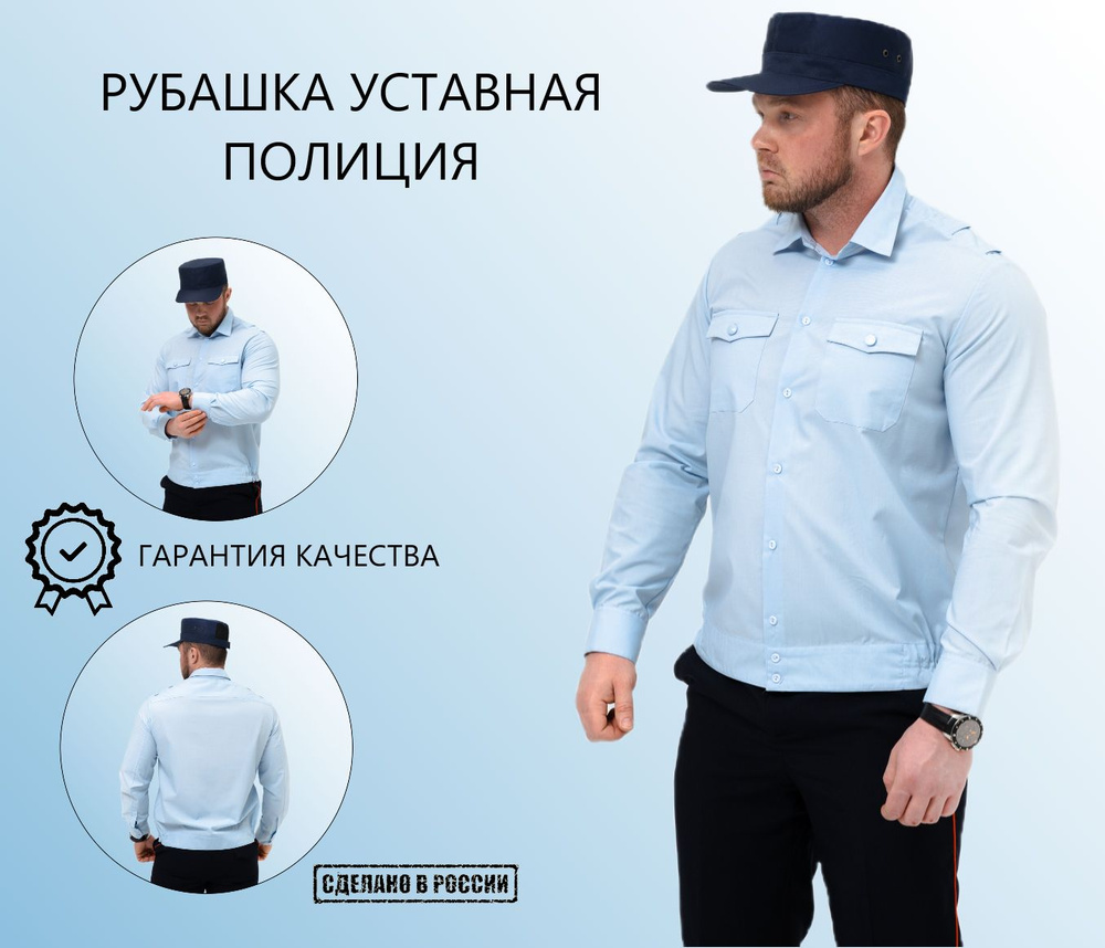 Рубашка #1