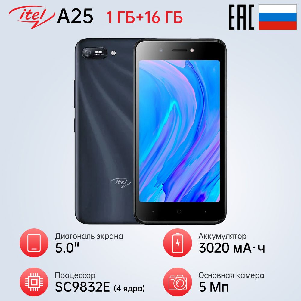 Смартфон ITEL A25 L5002_4895180782992 - купить по выгодной цене в  интернет-магазине OZON (863099321)