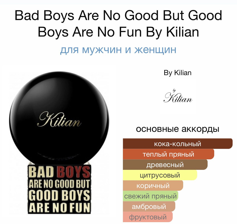 By kilian best sale bad boys