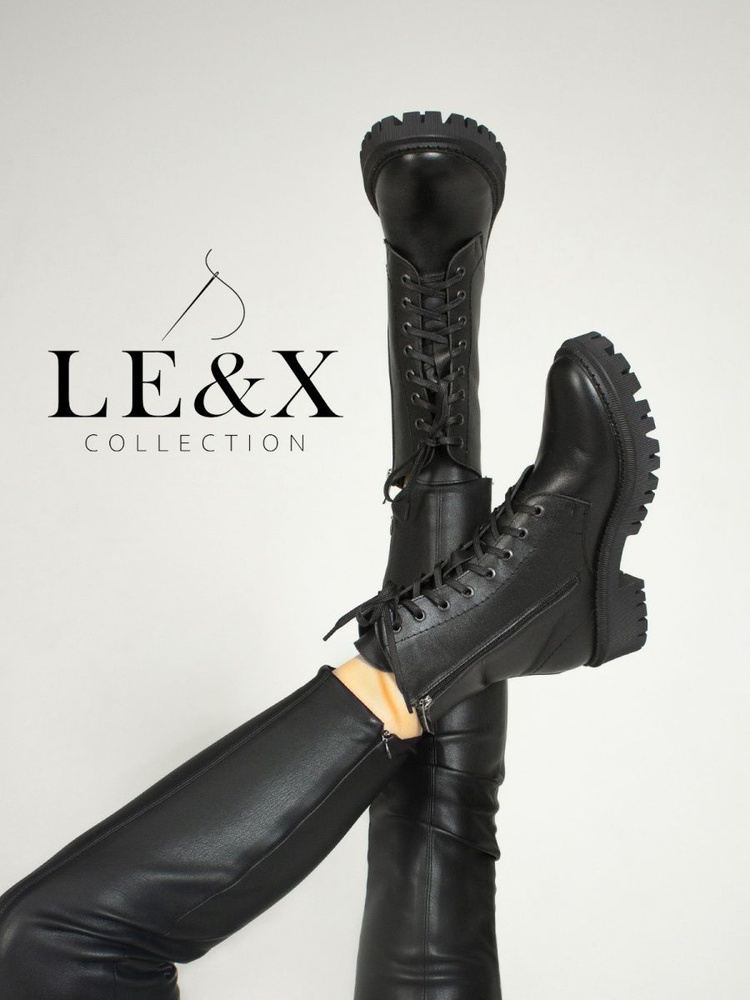 Ботинки LE&X collection #1