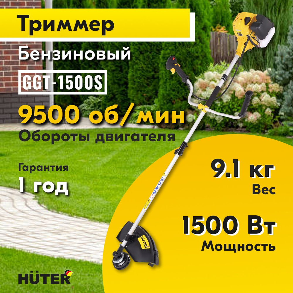 Бензиновый триммер GGT-1500S Huter #1