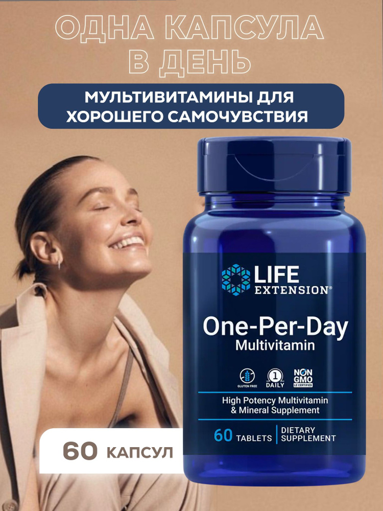 Life Extension / One- Per- Day (Мультивитамины для приема один раза в ...