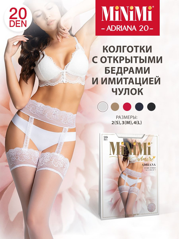 Колготки Minimi ADRIANA 20 (колготки со свободным доступом), 20 ден, 1 шт  #1