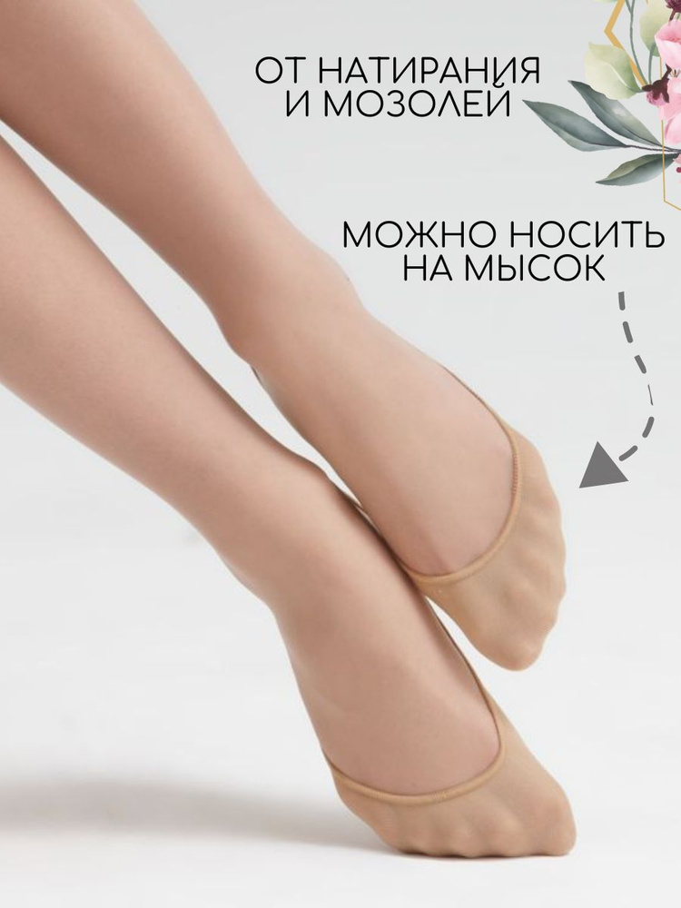 Подследники Fashion Socks, 10 пар #1