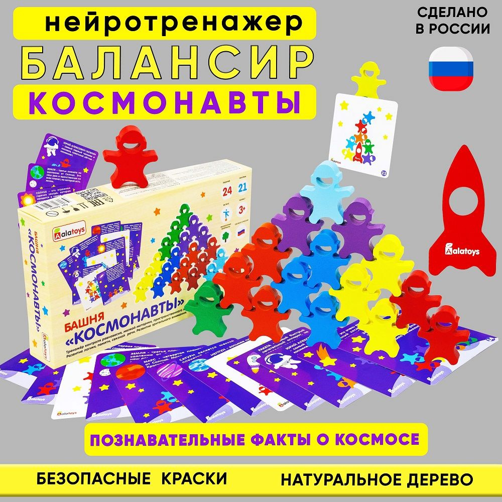 Настольная игра для детей 