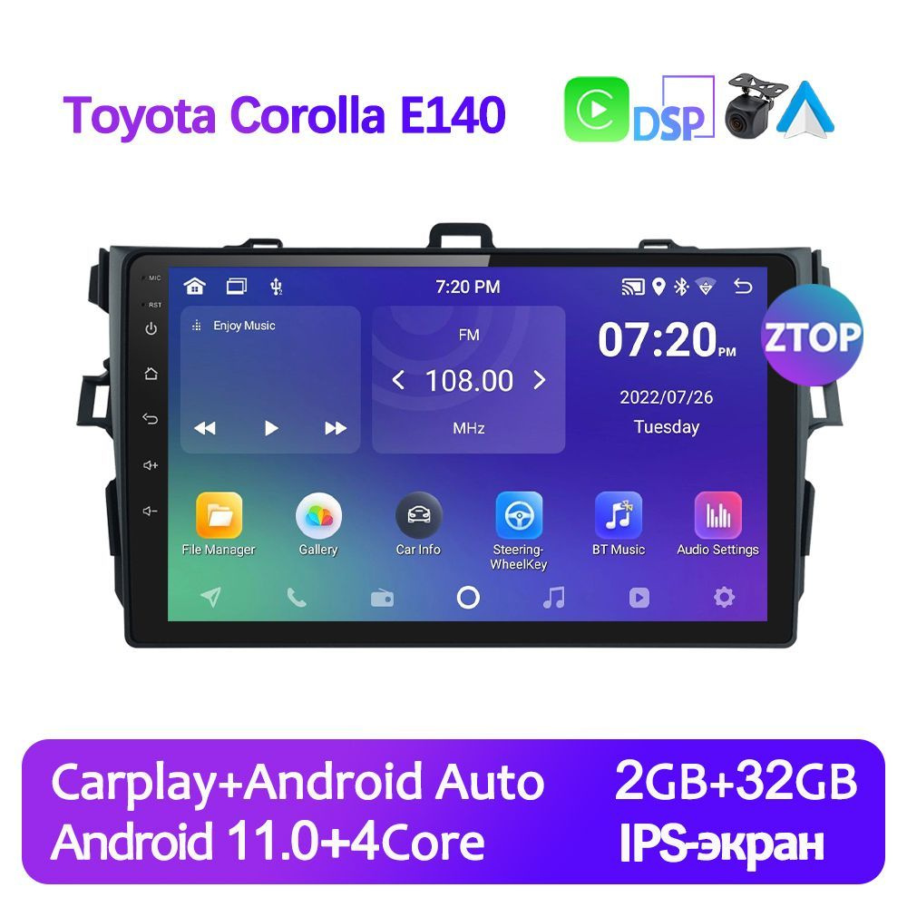 Андроид 11.0 Автомагнитола для Toyota Corolla E140 150 2006-2013 2GB+32GB  Сенсорные кнопки Wifi GPS IPS экранШтатное место - купить в  интернет-магазине OZON с доставкой по России (740156745)