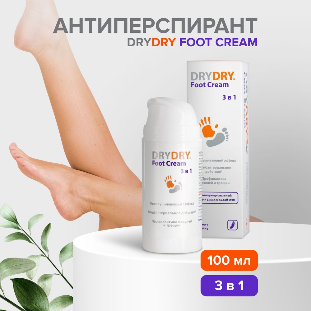 Dry Dry Дезодорант 100 мл #1