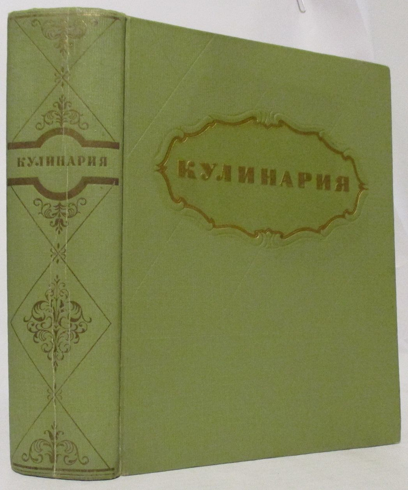 Кулинария #1