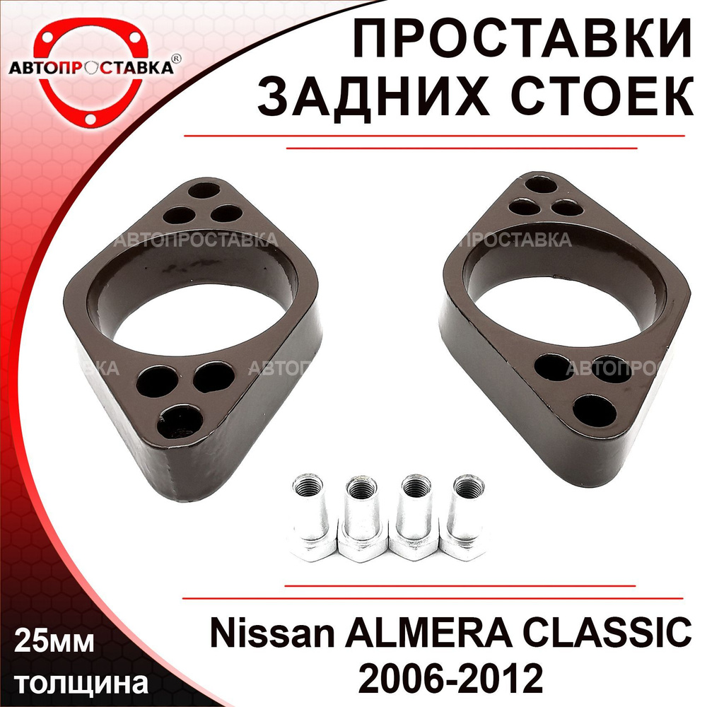 Проставки увеличения клиренса передних стоек NISSAN - полиуретан 30 мм купить по цене руб.