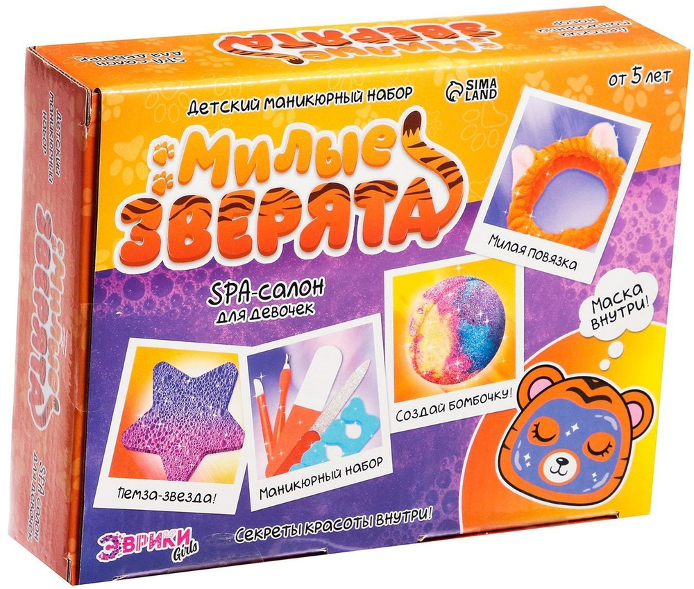 Детский набор для опытов "Милые зверята Spa-салон для девочек", создание бомбочек для ванн своими руками #1