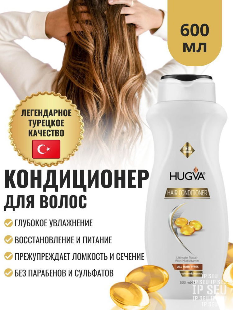 Кондиционер для волос Hair Conditioner Hops хмель: Кондиционер 300мл