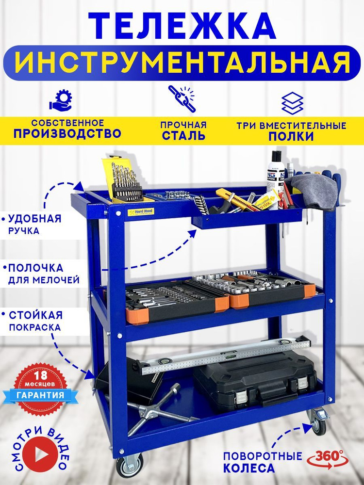 Тележки инструментальные