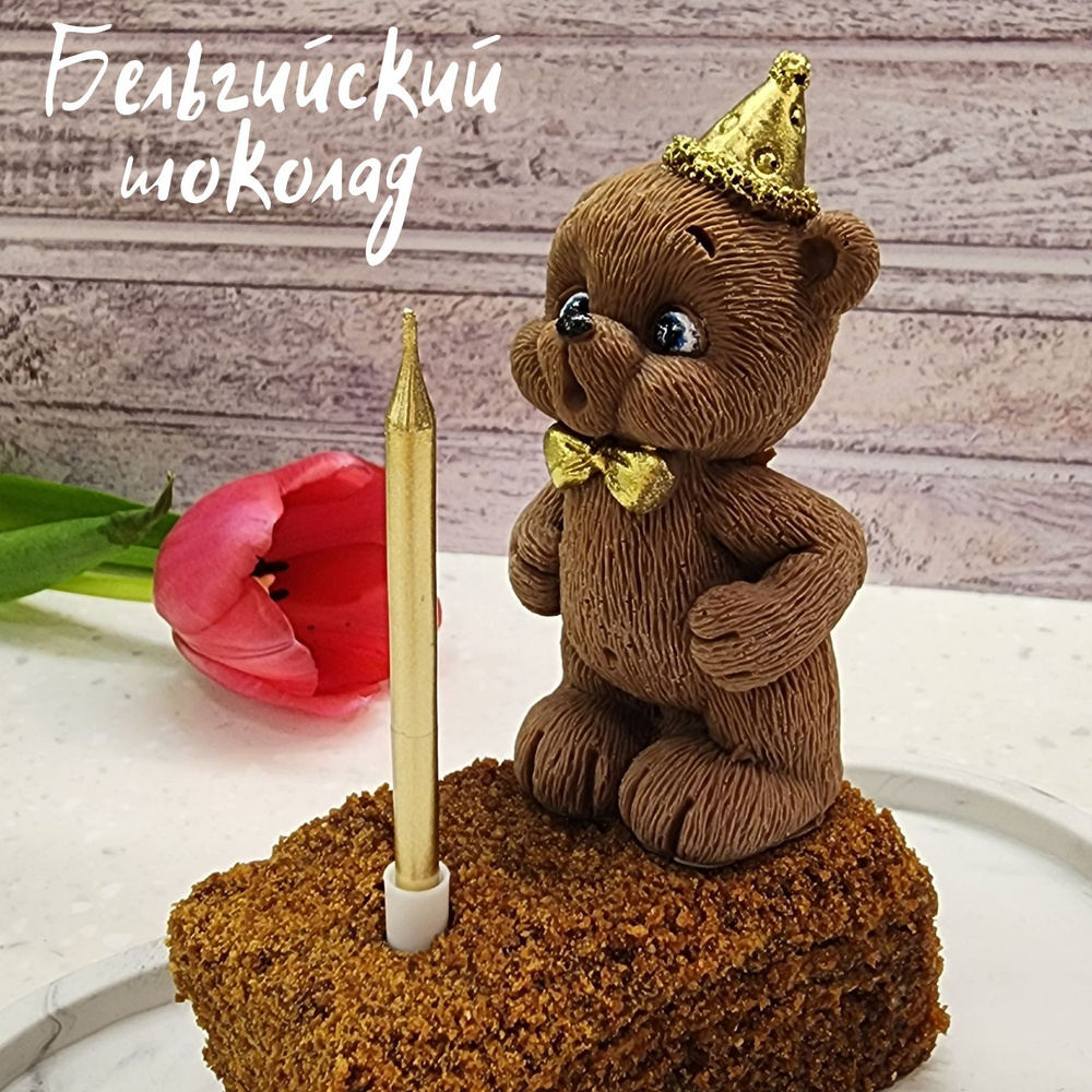 Фигурка "шоколадный мишка задувает свечку" топпер на торт день рождения  #1