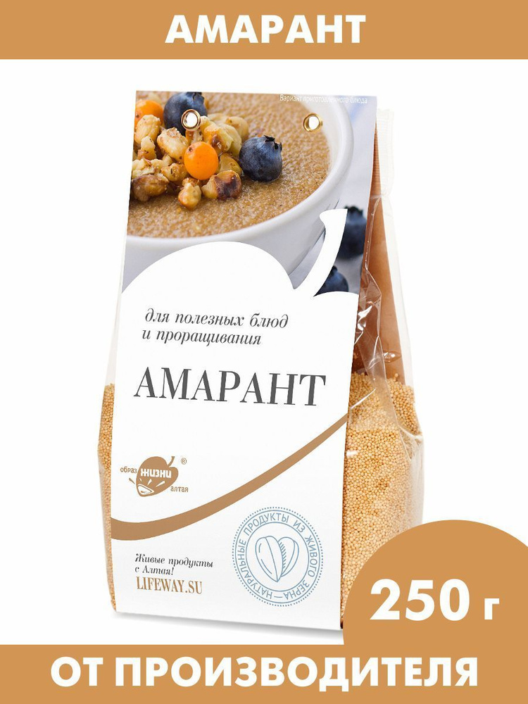 Амарант, семена для полезных каш и проращивания, суперфуд, 250 г ...