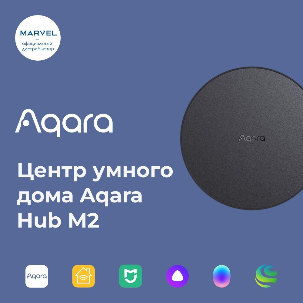 Центр управления умным домом Aqara Hub M2 EU (HM2-G01) - купить с доставкой  по выгодным ценам в интернет-магазине OZON (250053919)