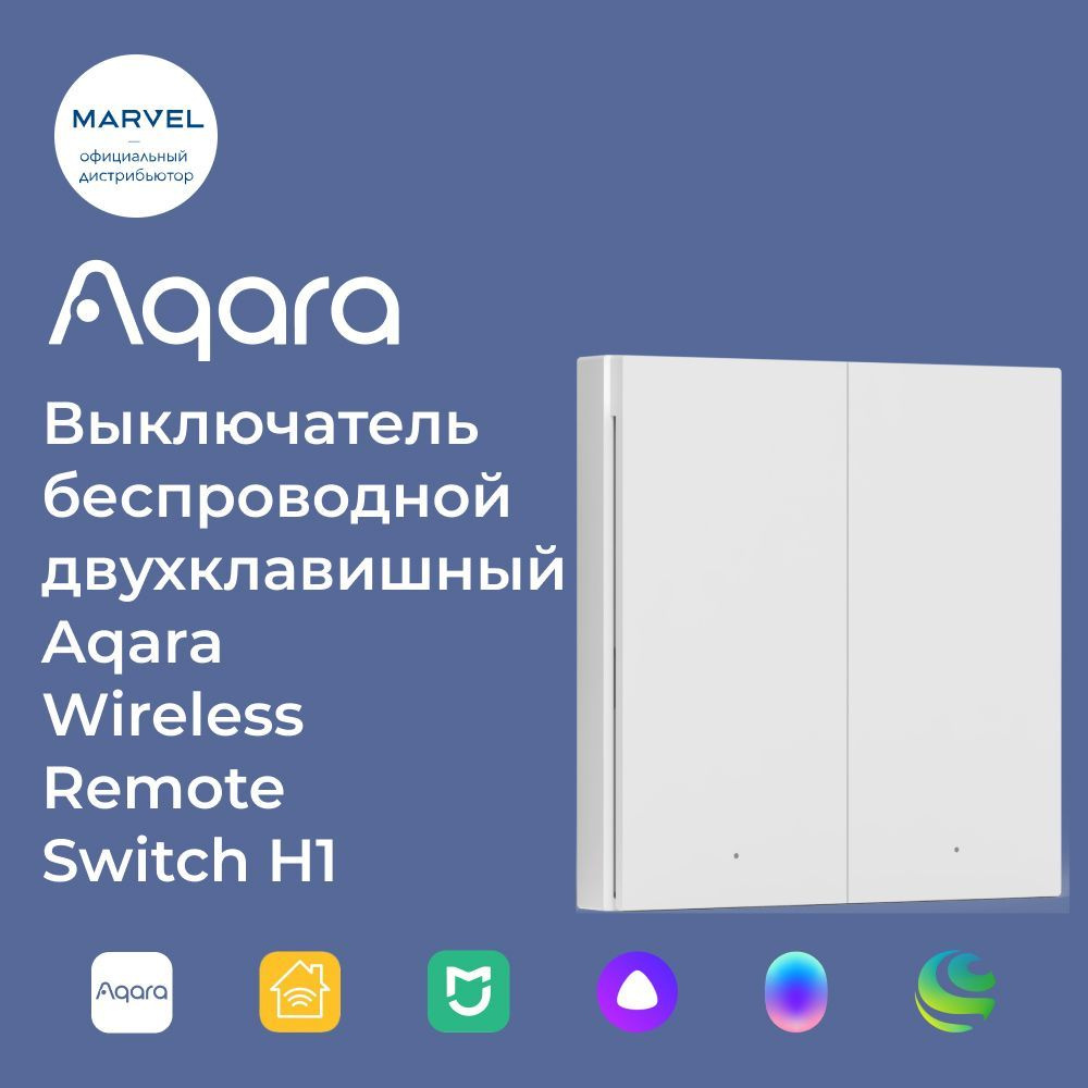 Выключатель Aqara Wireless Remote Switch H1 WRS-R02 - купить с доставкой по  выгодным ценам в интернет-магазине OZON (309740909)