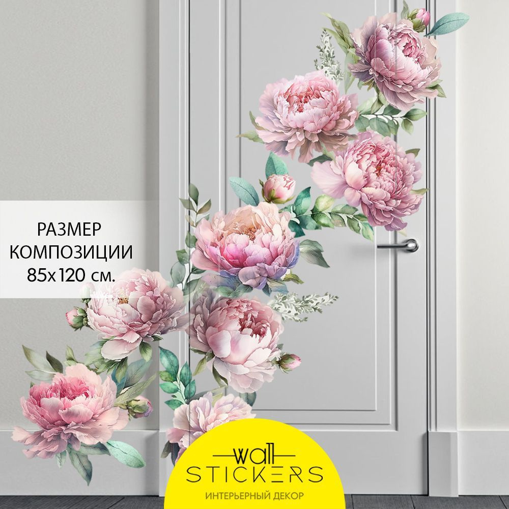 WALL STICKERS Интерьерные наклейки на стену для декора дома, декоративная  самоклеящаяся наклейка для украшения интерьера детской комнаты, набор  купить по выгодной цене в интернет-магазине OZON (913448741)