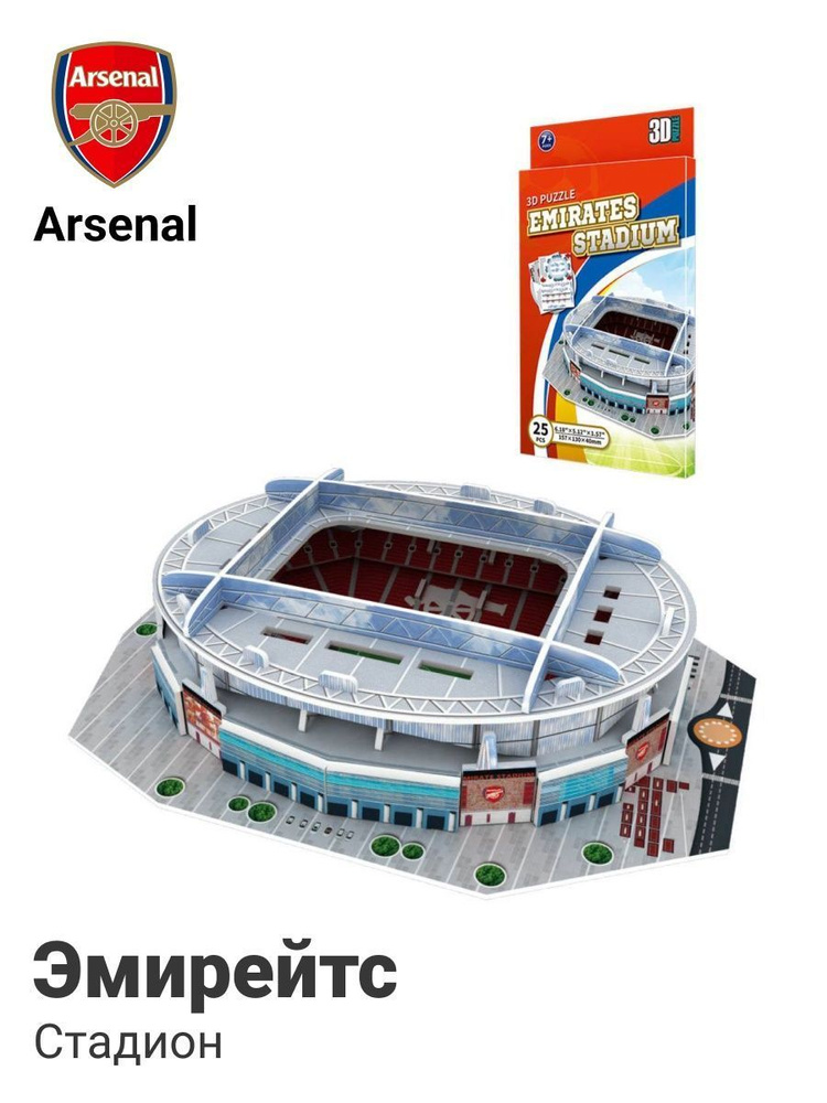 Emirates cheap 3d puzzle