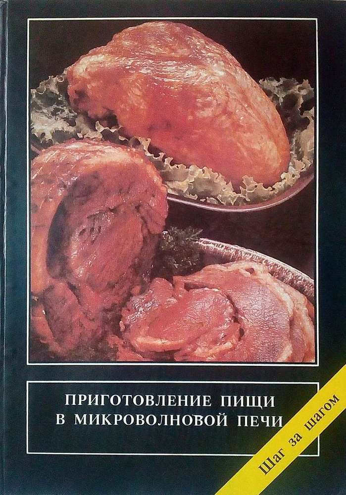 Подготовка еды - подготовка здоровой и доступной еды + план на неделю