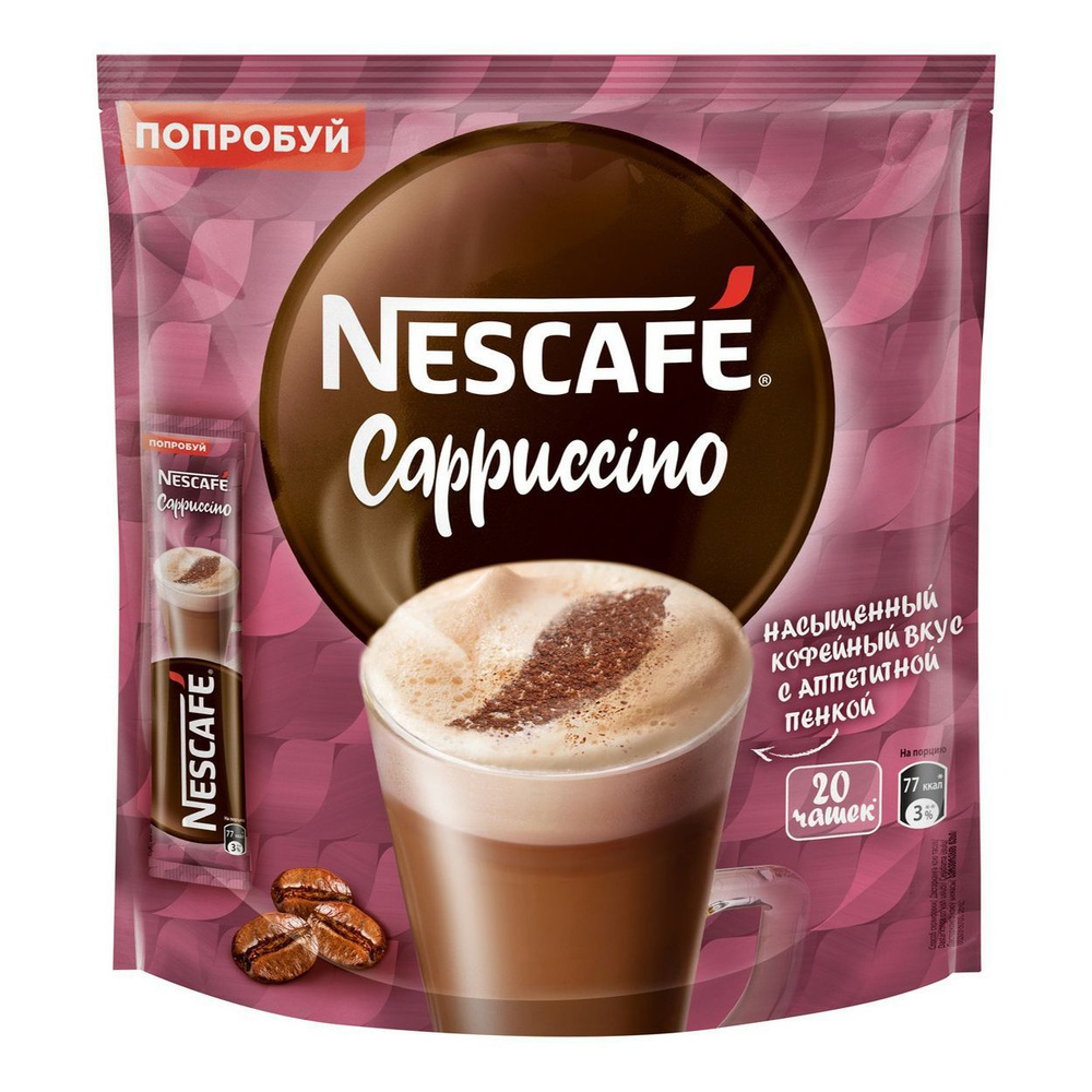 Кофейный напиток Nescafe Classic Cappuccino растворимый 18 г x 20 шт #1