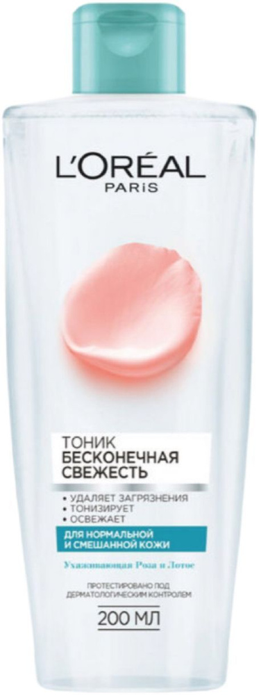 L'Oreal Paris Очищающий тоник для лица "Бесконечная Свежесть" для ...