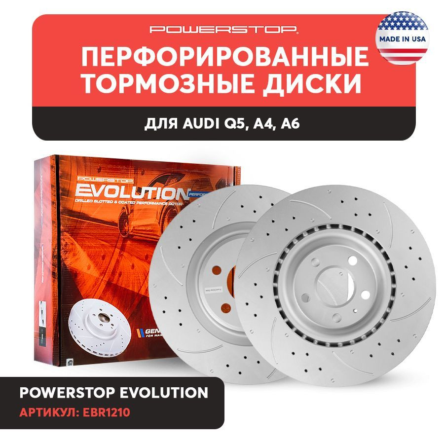 Диски 2шт. тормозные передние PowerStop Evolution с перфорацией и ...