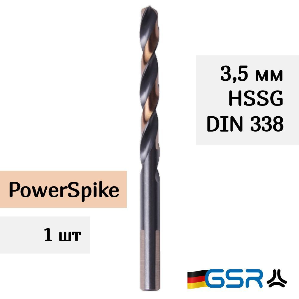 Сверло по металлу спиральное для отверстий 3,5 мм DIN 338 HSSG Powerspike GSR (Германия)  #1