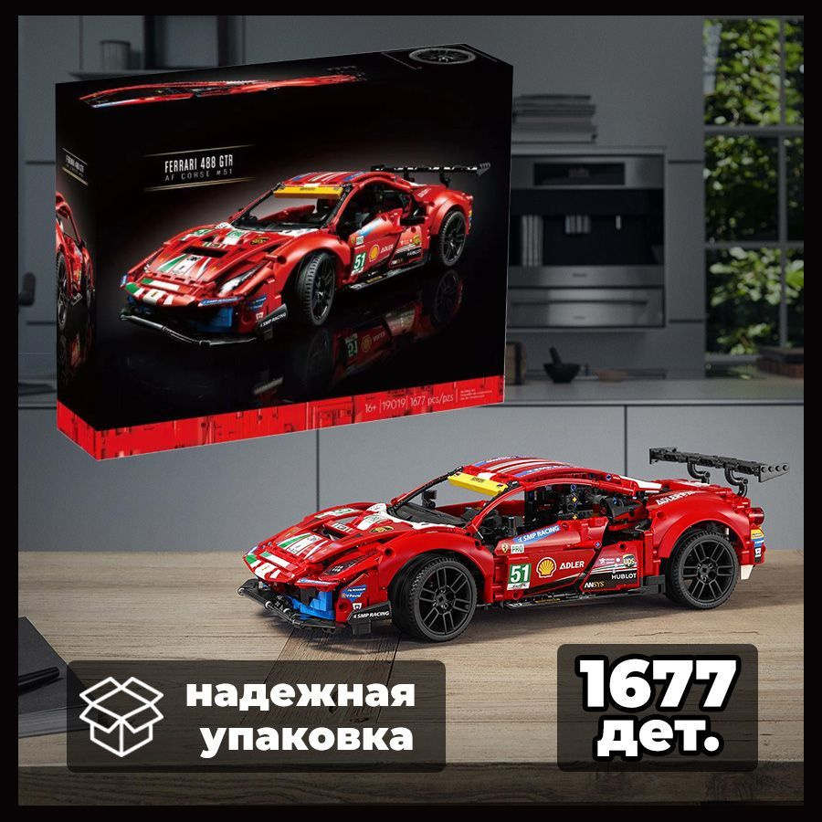 Конструктор Lion King Спорткар Ferrari 488 GTE AF Corse #51 1677 деталей  19019 - купить с доставкой по выгодным ценам в интернет-магазине OZON  (299093628)