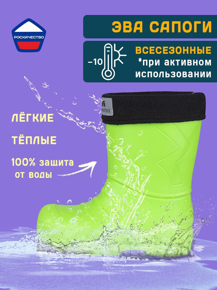 Сапоги резиновые NIKASTYLE Детские - купить с доставкой по выгодным ...