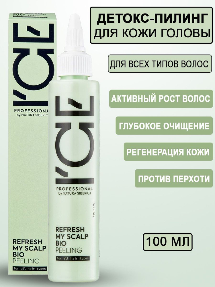 ICE PROFESSIONAL by NATURA SIBERICA Профессиональный детокс-пилинг для кожи головы REFRESH MY SCALP BIO #1