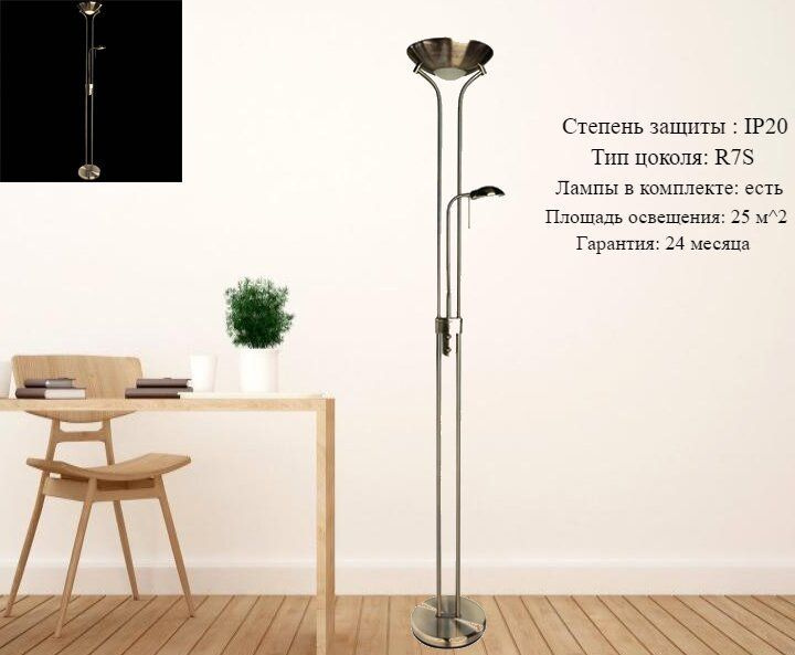 Купить Торшер Напольный С Диммером
