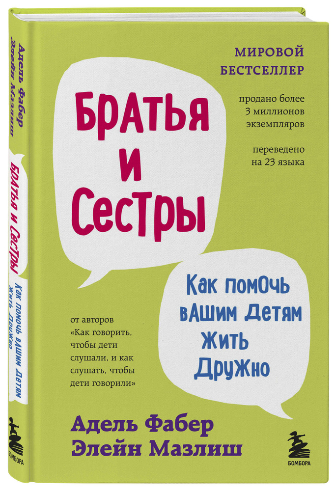 Моя младшая сестра родила двух детей, а я эгоист, который живет только для себя.