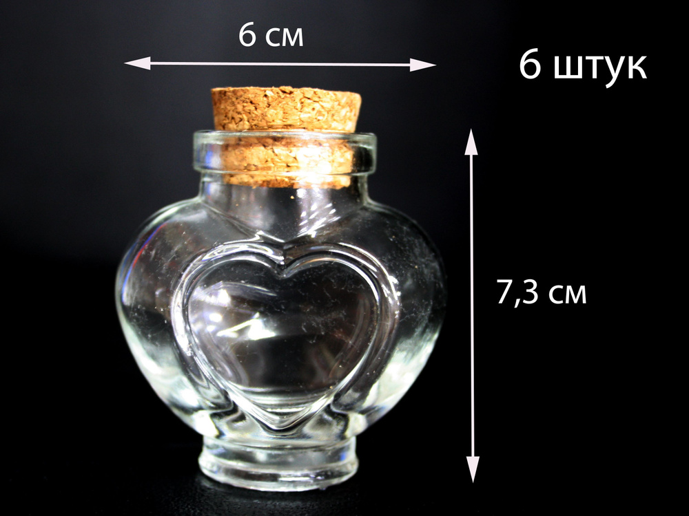 Набор баночек с пробкой в форме сердца, 6 штук #1