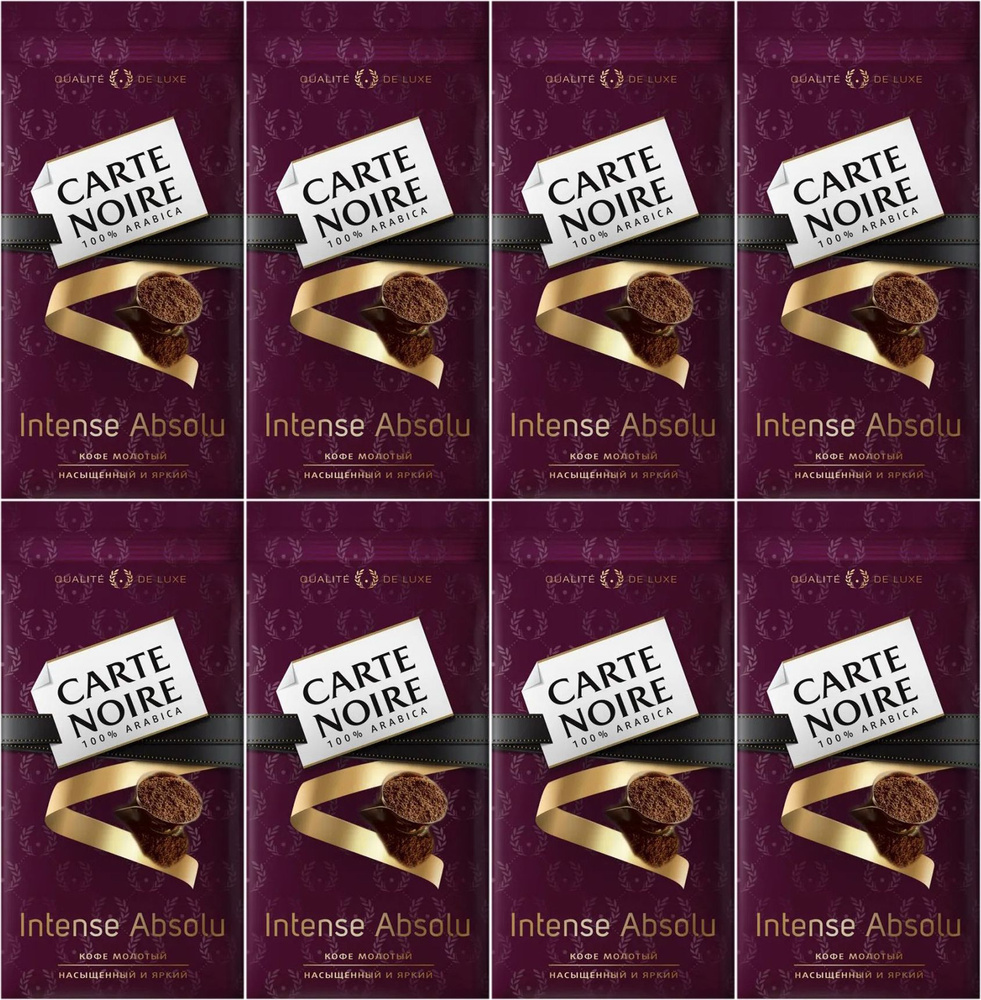 Кофе Carte Noire Intense Absolu молотый, комплект: 8 упаковок по 230 г #1