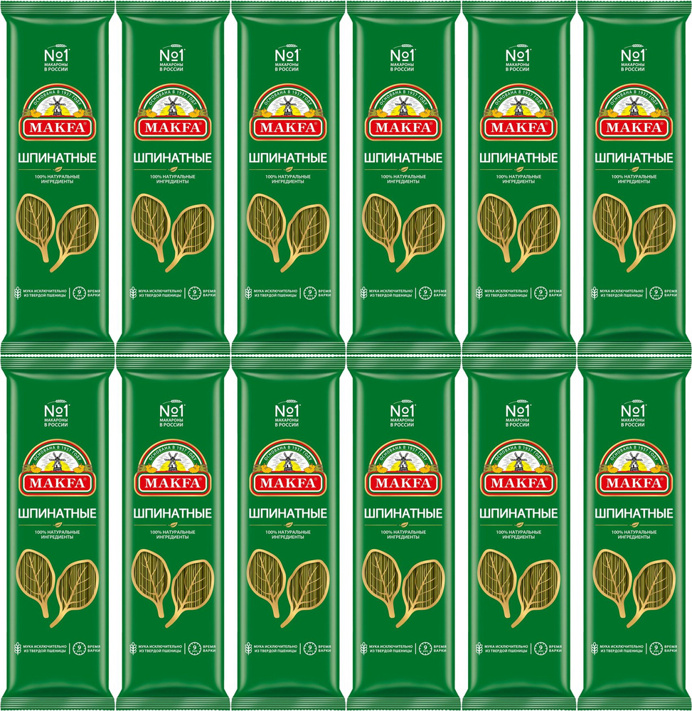 Макаронные изделия Makfa Спагетти шпинатные, комплект: 12 упаковок по 500 г  #1