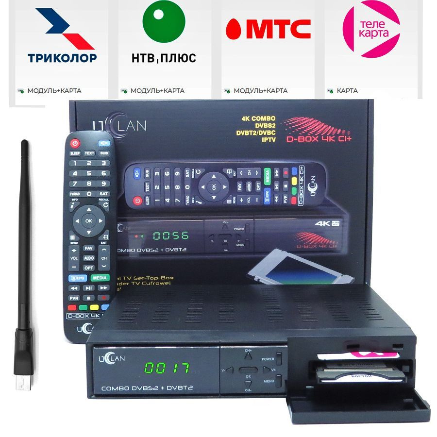 4K комбо-ресивер Uclan D-Box 4K CI+ UHD, DVB S/S2/T2/C, Wi Fi адаптер в ...