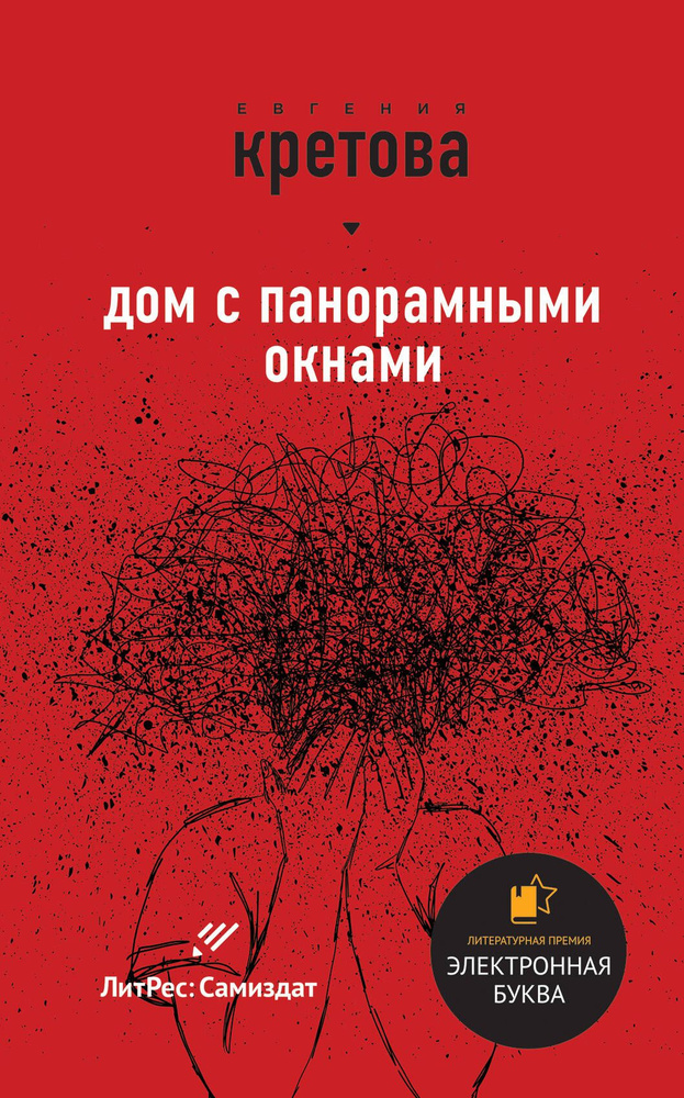 Звезды самиздата #1