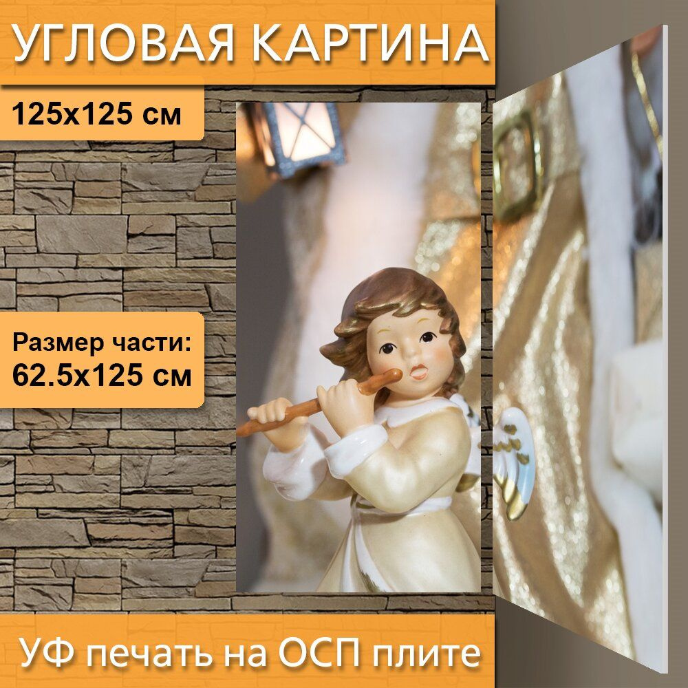 Угловая модульная картина 