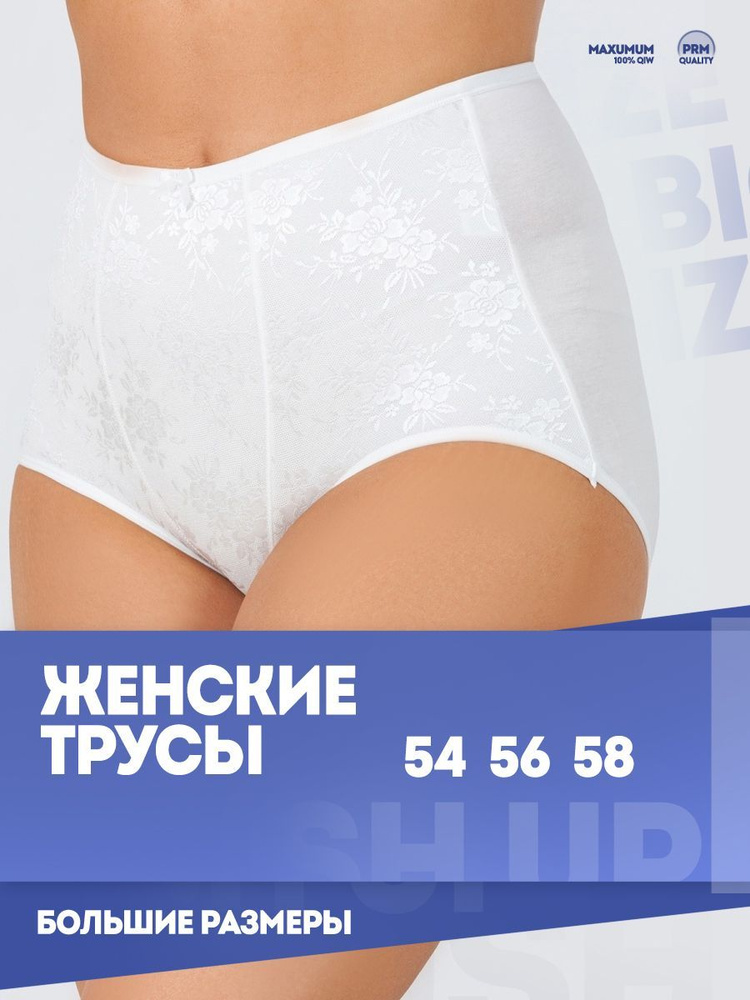 Трусы слипы, 1 шт - купить с доставкой по выгодным ценам в интернет ...