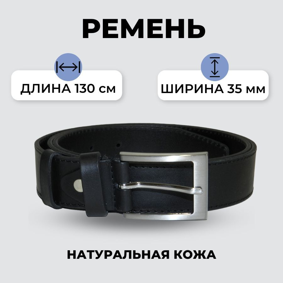 Ремень мужской из натуральной кожи - купить с доставкой по выгодным ...