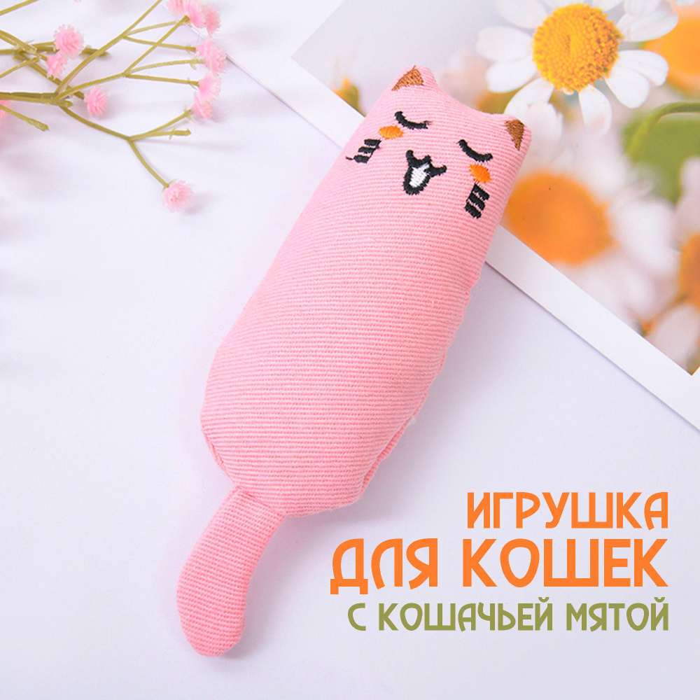 Мягкая игрушка для кошек с кошачьей мятой / розовый Котик 15 см  #1