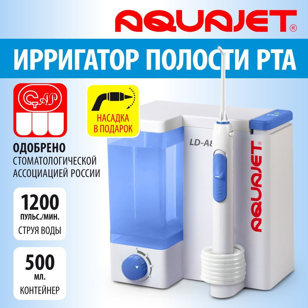 Ирригатор полости рта Aquajet LD-A8 #1