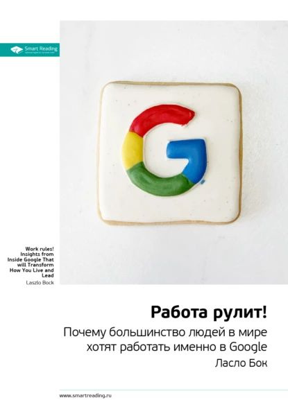 Google собрал все книги мира