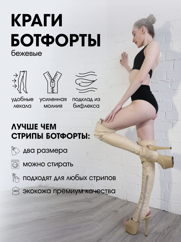 Гетры Краги ботфорты #1