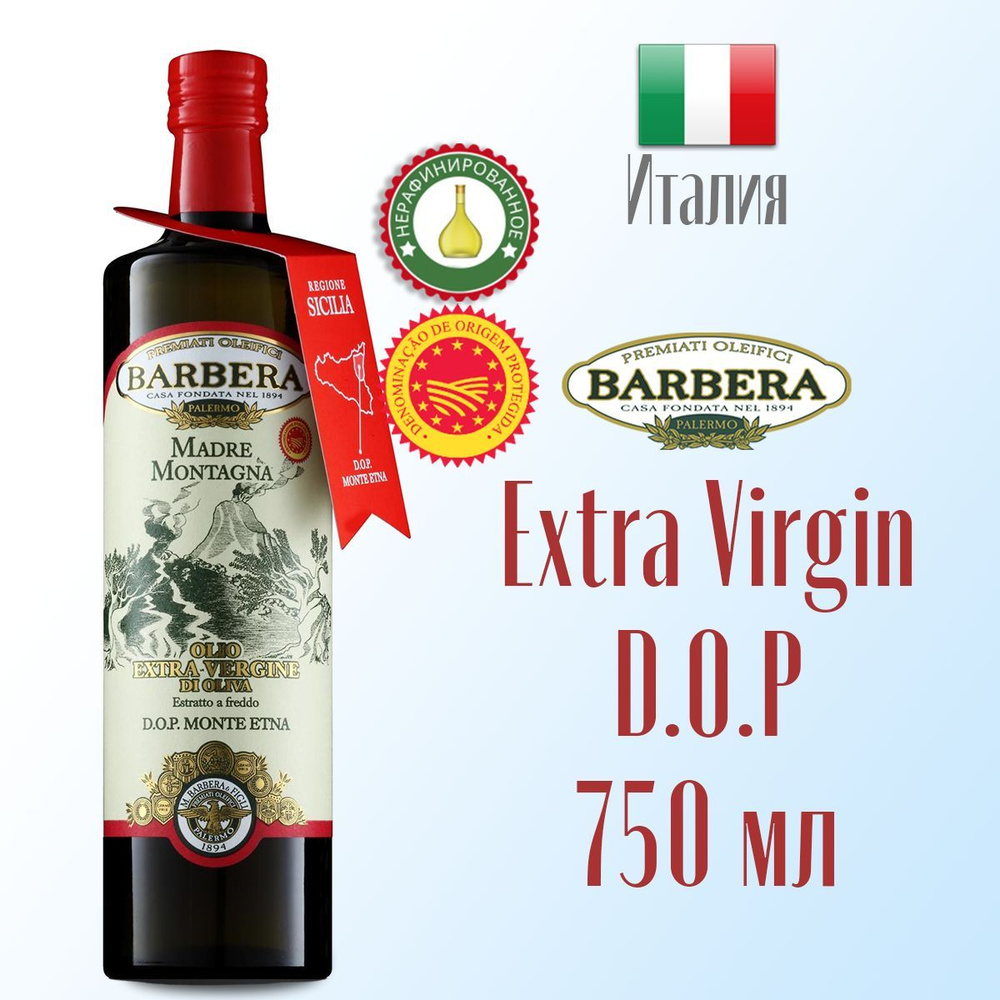 Масло оливковое Extra virgin Barbera Madre Montagna D.O.P. Monte Etna нерафинированное 750 мл, Италия #1
