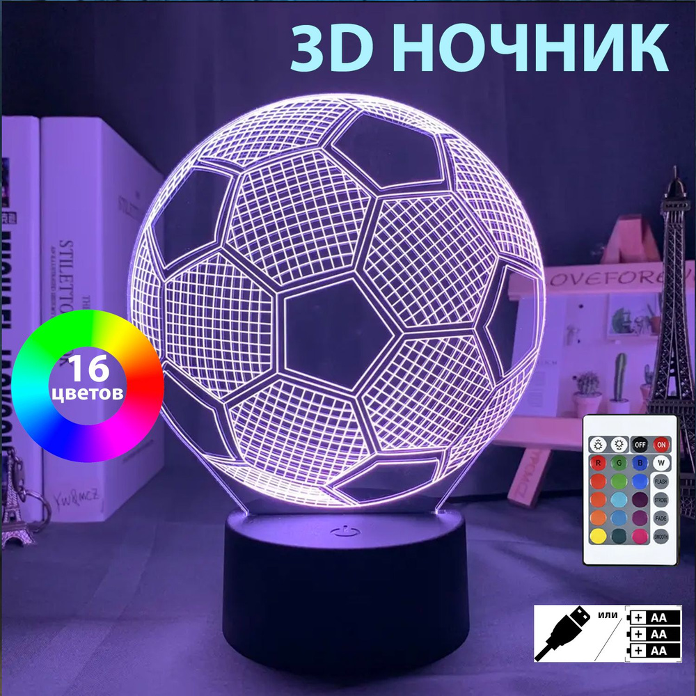 3D-светильник #1