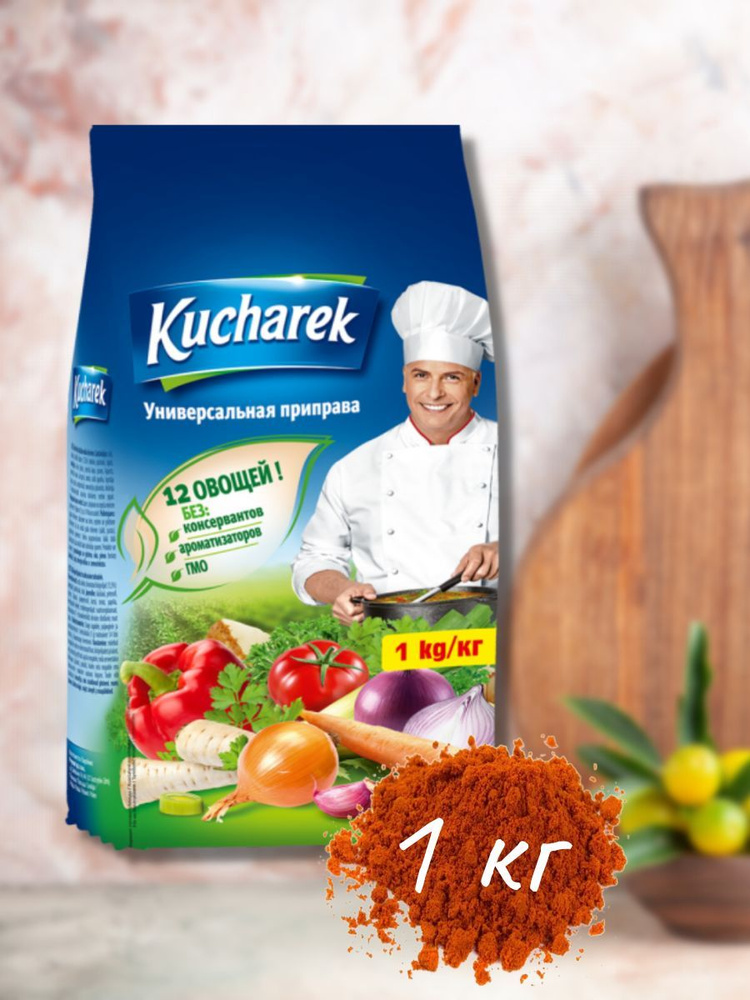 Приправа универсальная 12 овощей Кухарек/Kucharek, 1 кг #1