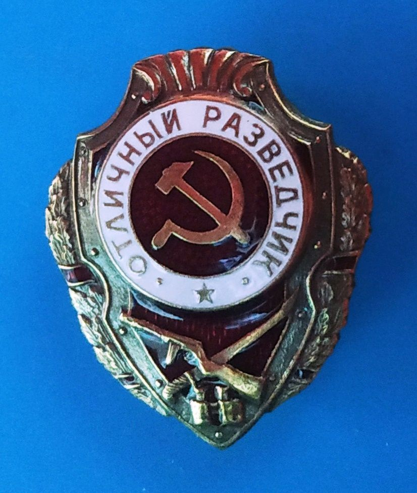 Значок Нагрудный знак "Отличный разведчик" купить на OZON по низкой ...