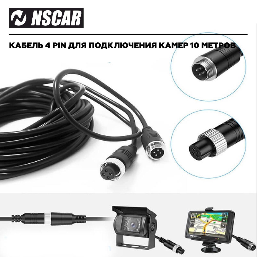 Кабель NSCAR Кабель 4-pin (мама) — 4-pin (папа) - купить по низкой цене в  интернет-магазине OZON (1346754847)