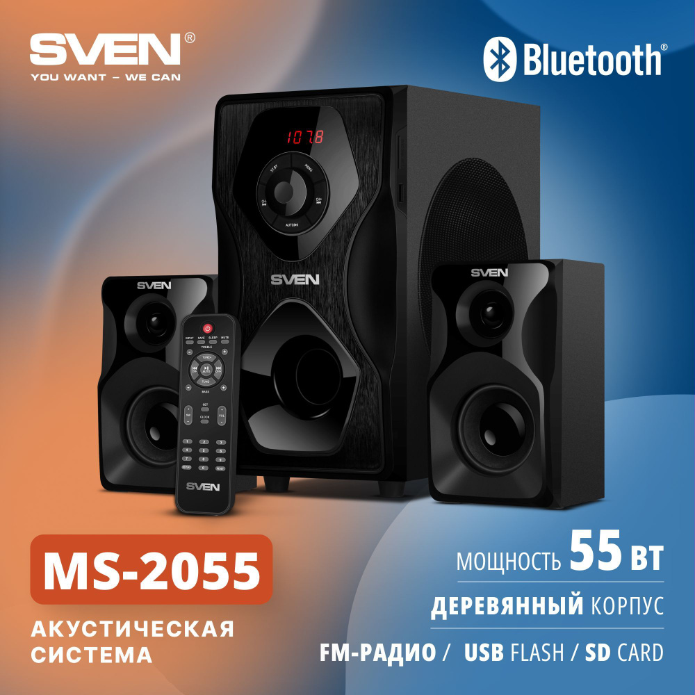 Колонки для компьютера беспроводные 2.1 SVEN MS-2055, чёрный / 55 Вт /  Bluetooth